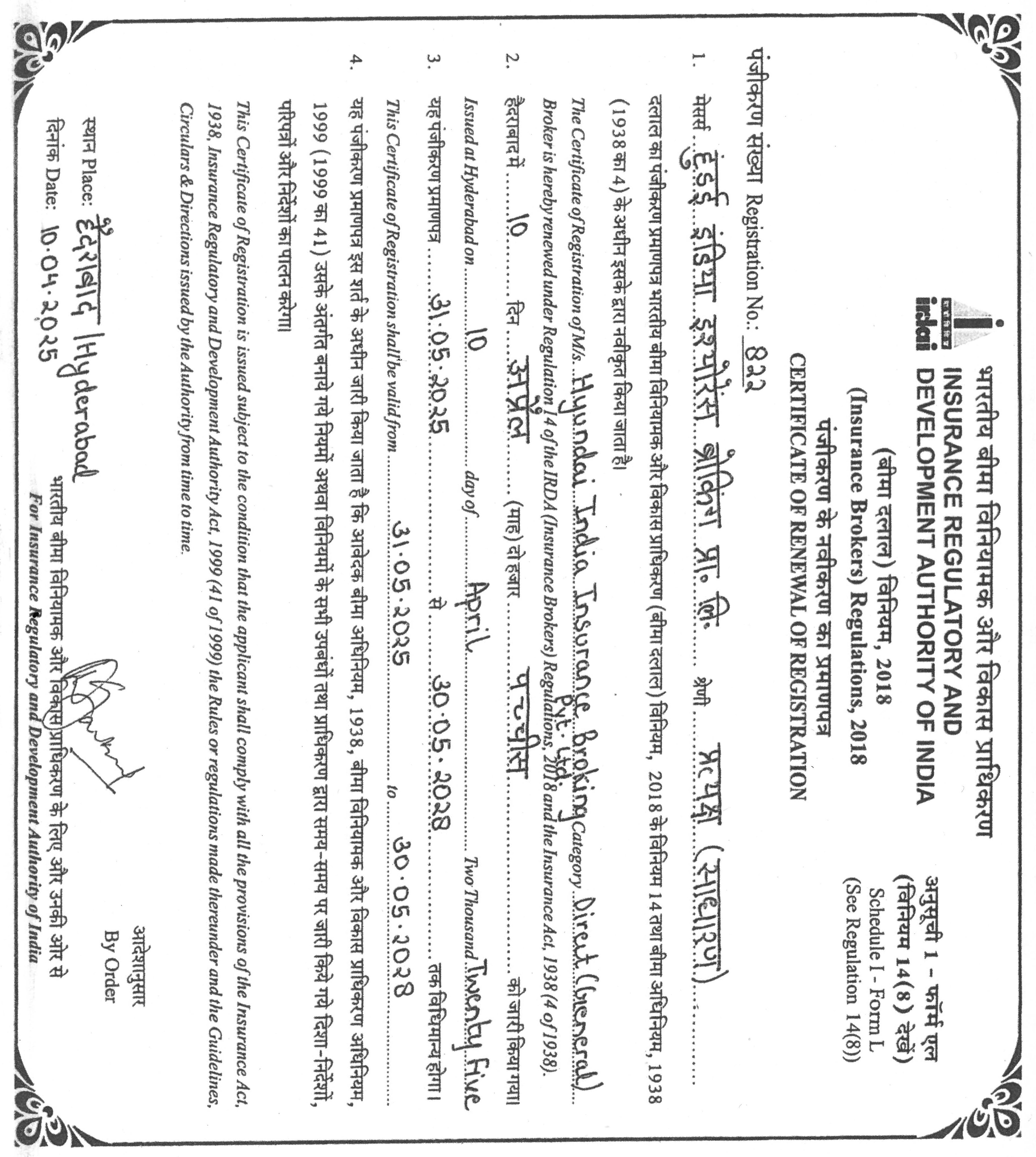 IRDAI License Copy